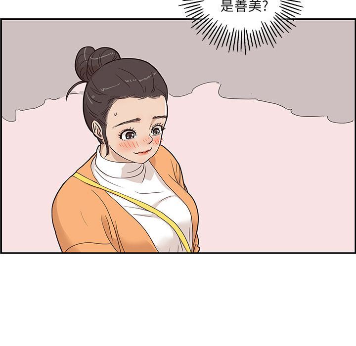 [韩国漫画] 去他的女校 剧情,巨乳大奶,女学生#[110P]-95