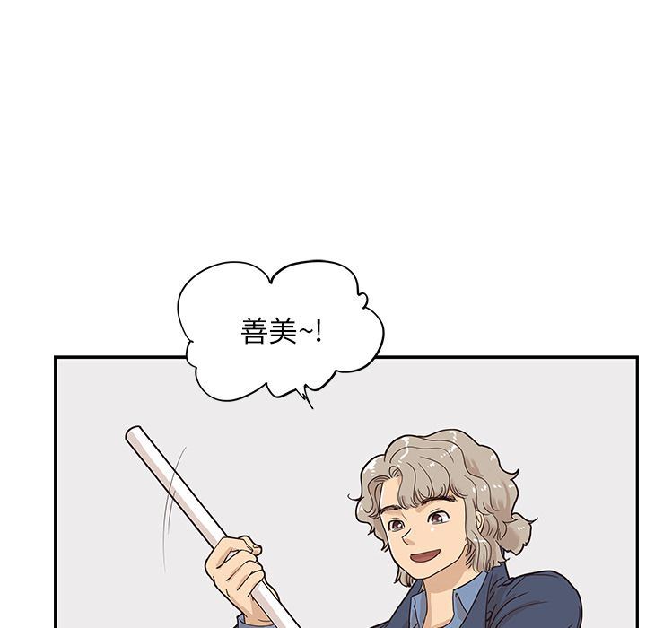 [韩国漫画] 去他的女校 剧情,巨乳大奶,女学生#[110P]-96