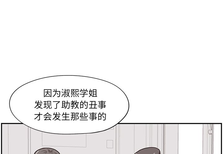 [韩国漫画] 去他的女校 剧情,巨乳大奶,女学生#[121P]-1