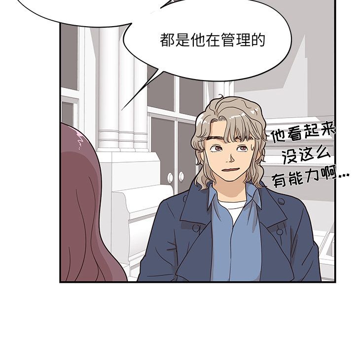 [韩国漫画] 去他的女校 剧情,巨乳大奶,女学生#[121P]-10