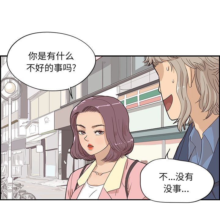 [韩国漫画] 去他的女校 剧情,巨乳大奶,女学生#[121P]-103