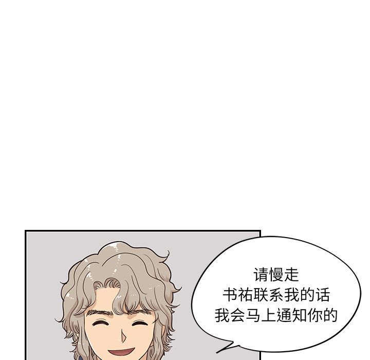 [韩国漫画] 去他的女校 剧情,巨乳大奶,女学生#[121P]-104