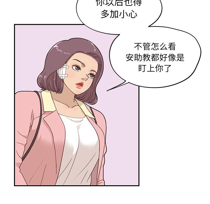 [韩国漫画] 去他的女校 剧情,巨乳大奶,女学生#[121P]-106