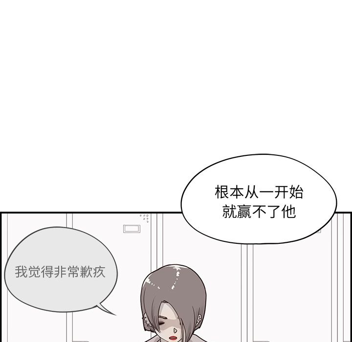 [韩国漫画] 去他的女校 剧情,巨乳大奶,女学生#[121P]-11