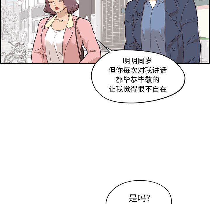 [韩国漫画] 去他的女校 剧情,巨乳大奶,女学生#[121P]-110