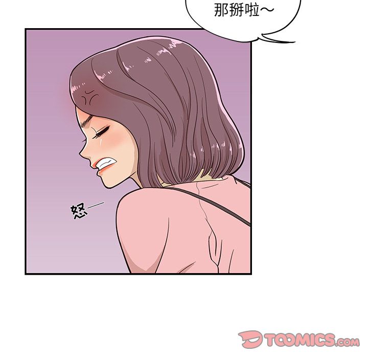 [韩国漫画] 去他的女校 剧情,巨乳大奶,女学生#[121P]-111
