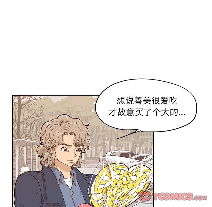 [韩国漫画] 去他的女校 剧情,巨乳大奶,女学生#[121P]-114
