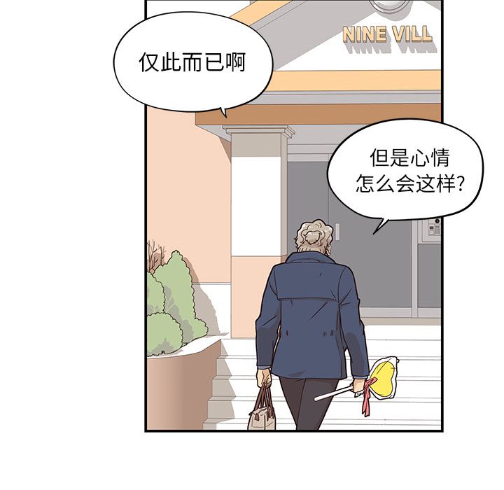 [韩国漫画] 去他的女校 剧情,巨乳大奶,女学生#[121P]-116