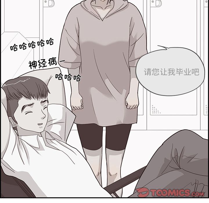 [韩国漫画] 去他的女校 剧情,巨乳大奶,女学生#[121P]-12