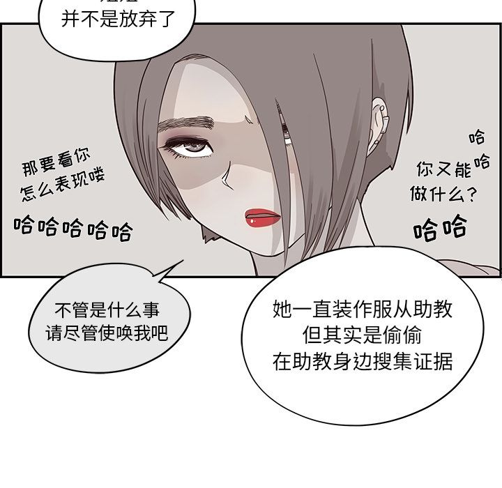 [韩国漫画] 去他的女校 剧情,巨乳大奶,女学生#[121P]-14