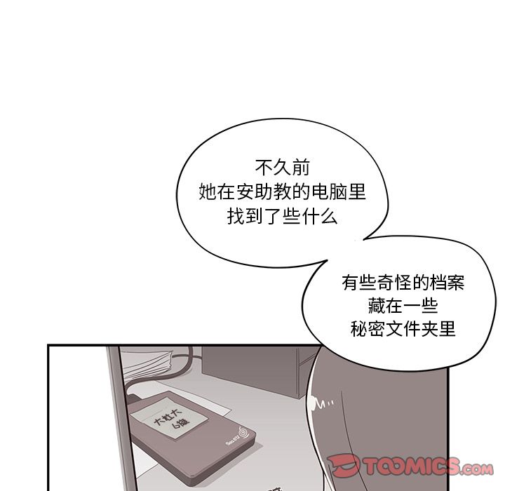 [韩国漫画] 去他的女校 剧情,巨乳大奶,女学生#[121P]-15