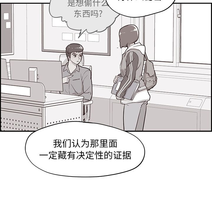 [韩国漫画] 去他的女校 剧情,巨乳大奶,女学生#[121P]-17