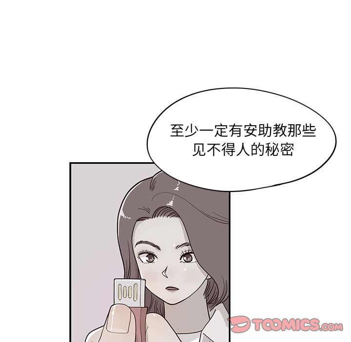 [韩国漫画] 去他的女校 剧情,巨乳大奶,女学生#[121P]-18