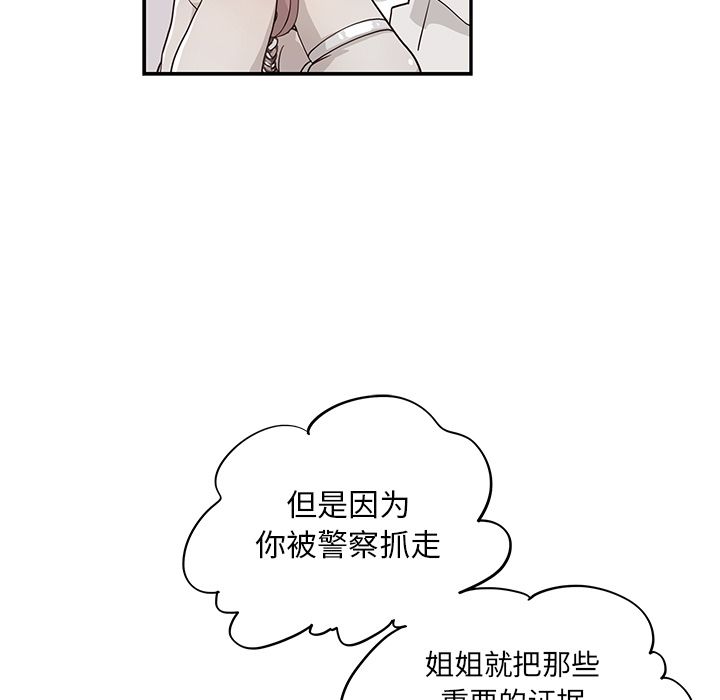 [韩国漫画] 去他的女校 剧情,巨乳大奶,女学生#[121P]-19