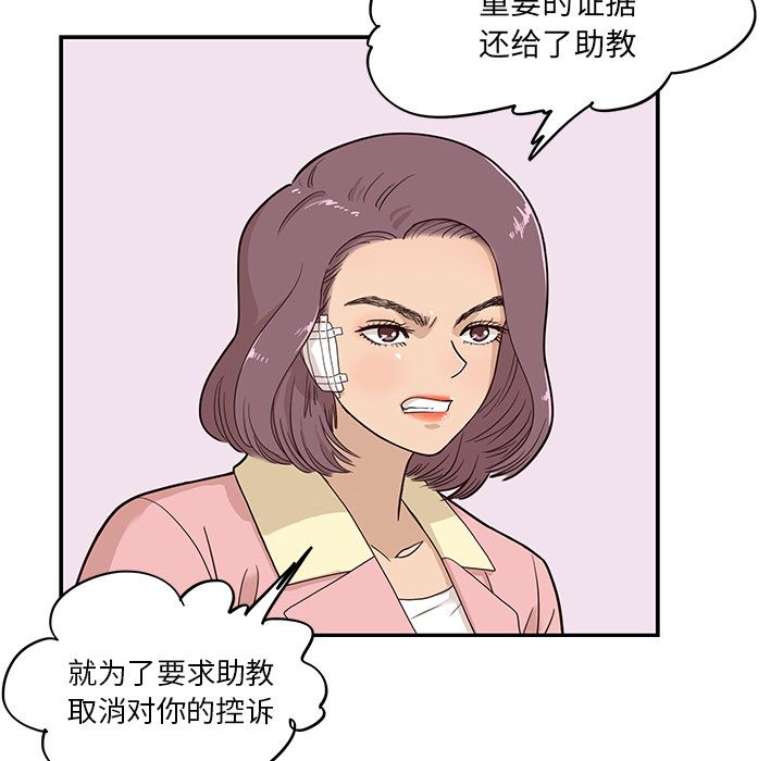 [韩国漫画] 去他的女校 剧情,巨乳大奶,女学生#[121P]-20