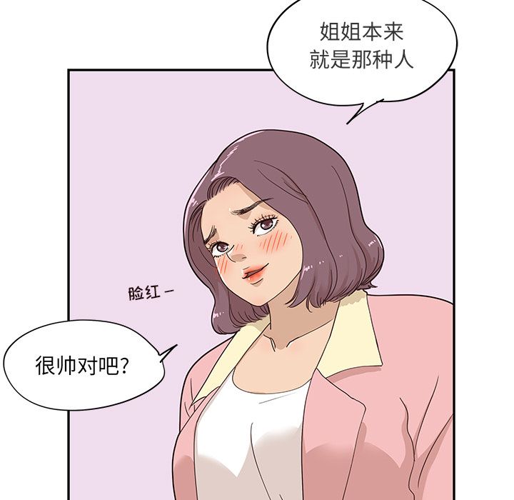 [韩国漫画] 去他的女校 剧情,巨乳大奶,女学生#[121P]-23