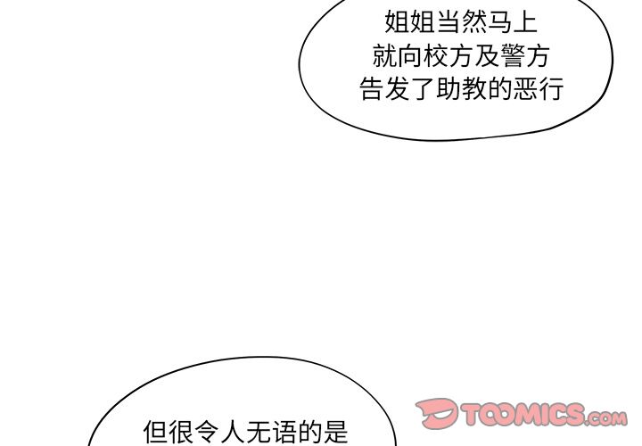 [韩国漫画] 去他的女校 剧情,巨乳大奶,女学生#[121P]-3