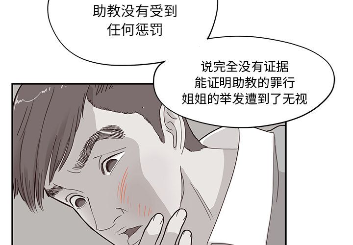 [韩国漫画] 去他的女校 剧情,巨乳大奶,女学生#[121P]-4