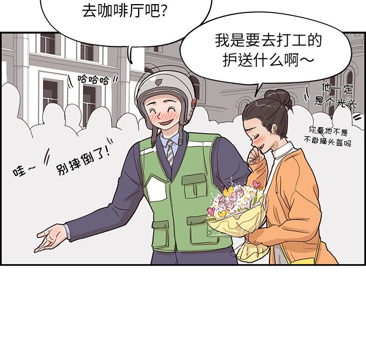 [韩国漫画] 去他的女校 剧情,巨乳大奶,女学生#[121P]-40