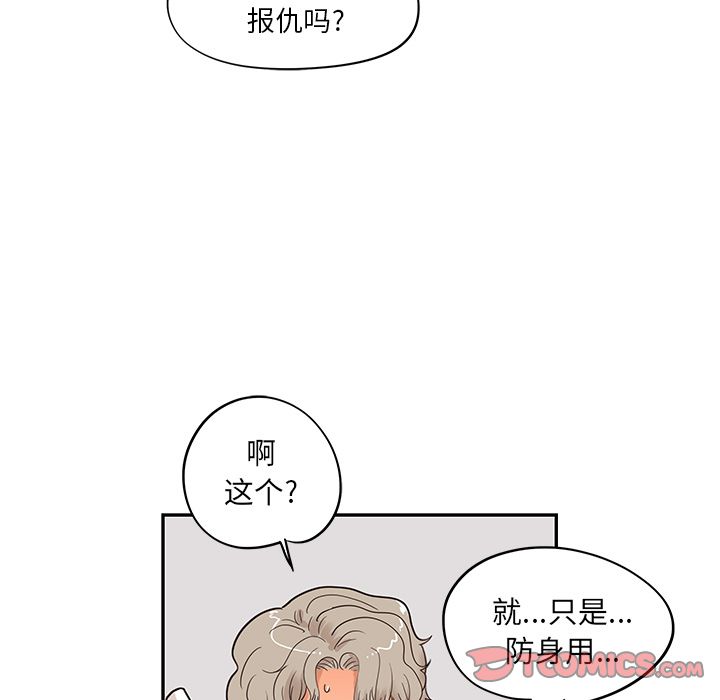 [韩国漫画] 去他的女校 剧情,巨乳大奶,女学生#[121P]-45