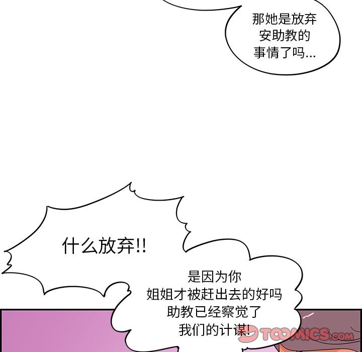 [韩国漫画] 去他的女校 剧情,巨乳大奶,女学生#[121P]-48