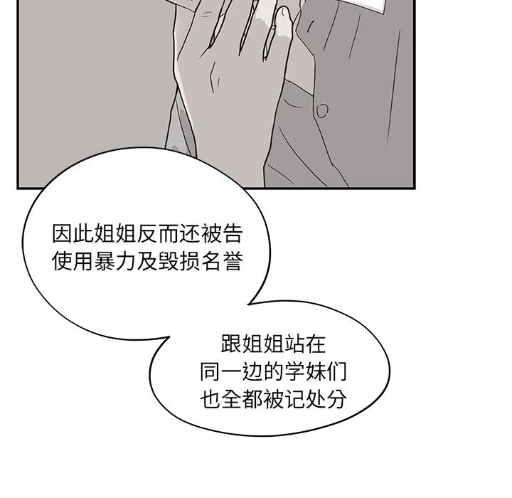 [韩国漫画] 去他的女校 剧情,巨乳大奶,女学生#[121P]-5