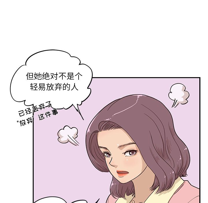 [韩国漫画] 去他的女校 剧情,巨乳大奶,女学生#[121P]-50