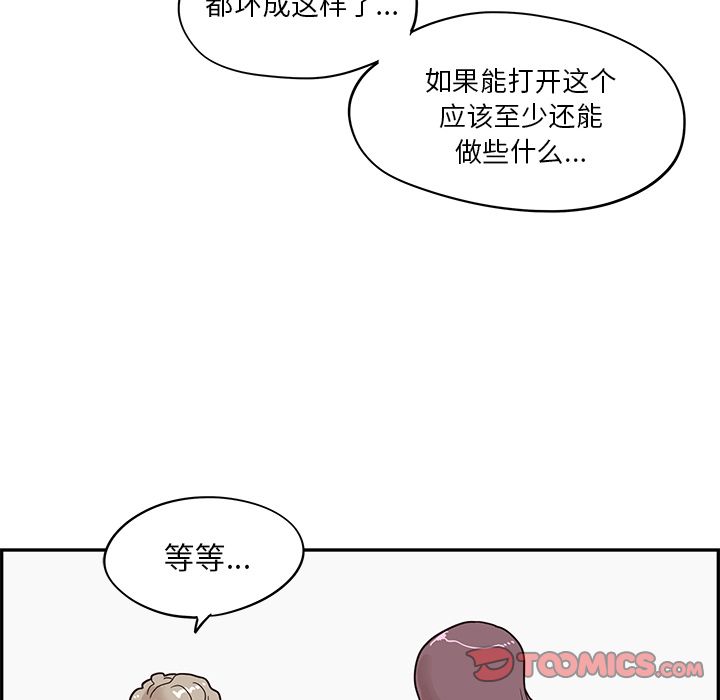 [韩国漫画] 去他的女校 剧情,巨乳大奶,女学生#[121P]-54
