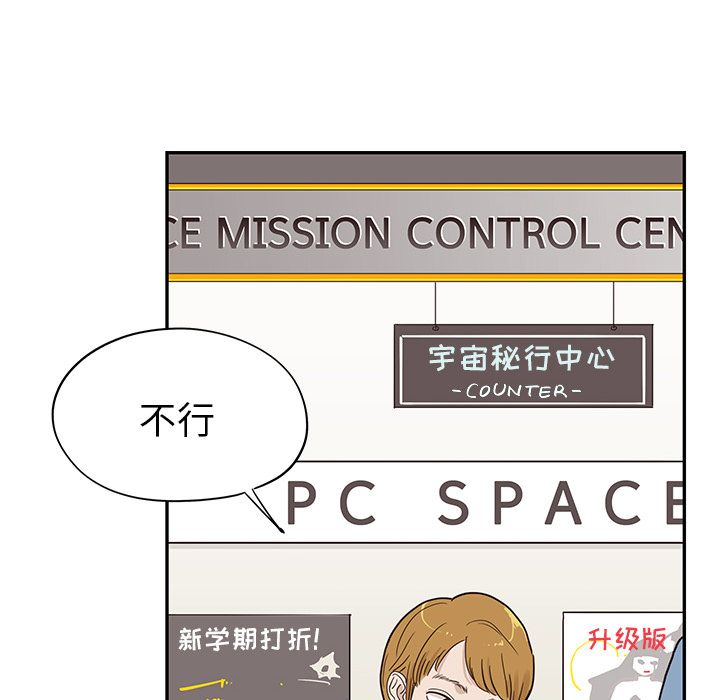 [韩国漫画] 去他的女校 剧情,巨乳大奶,女学生#[121P]-56