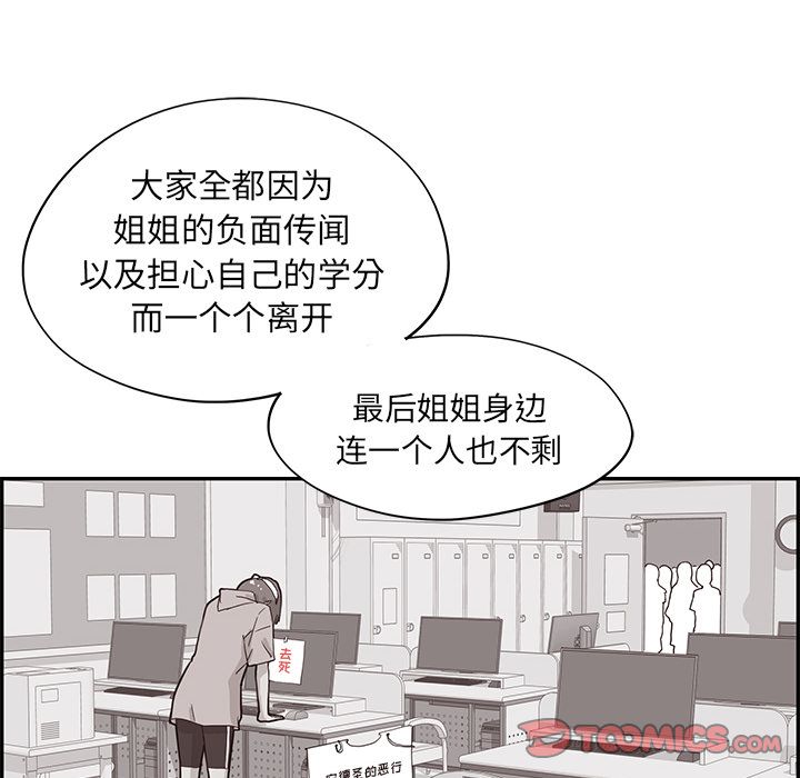 [韩国漫画] 去他的女校 剧情,巨乳大奶,女学生#[121P]-6