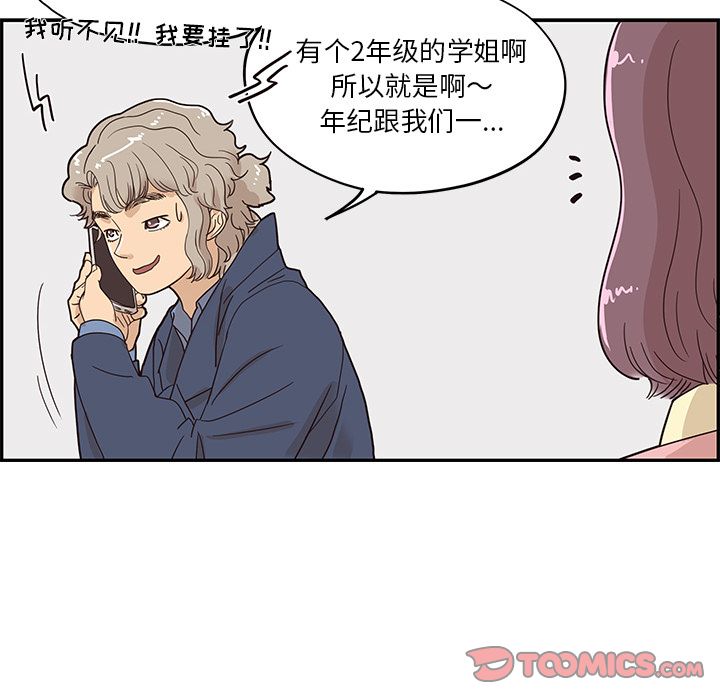 [韩国漫画] 去他的女校 剧情,巨乳大奶,女学生#[121P]-60