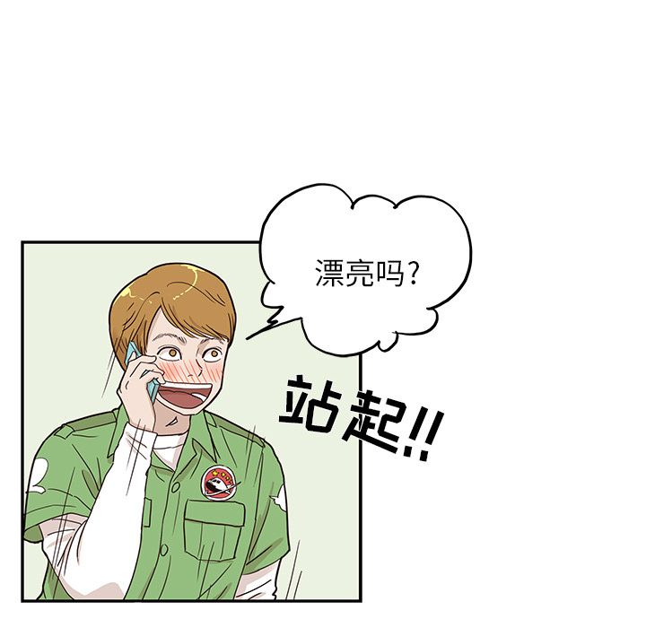 [韩国漫画] 去他的女校 剧情,巨乳大奶,女学生#[121P]-61