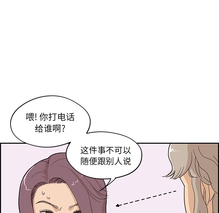 [韩国漫画] 去他的女校 剧情,巨乳大奶,女学生#[121P]-62