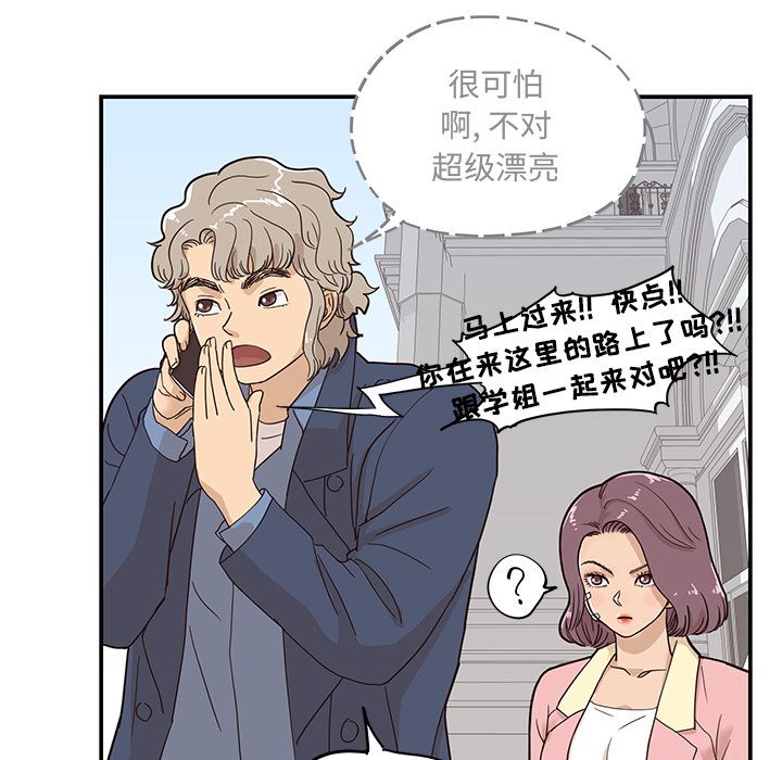 [韩国漫画] 去他的女校 剧情,巨乳大奶,女学生#[121P]-64