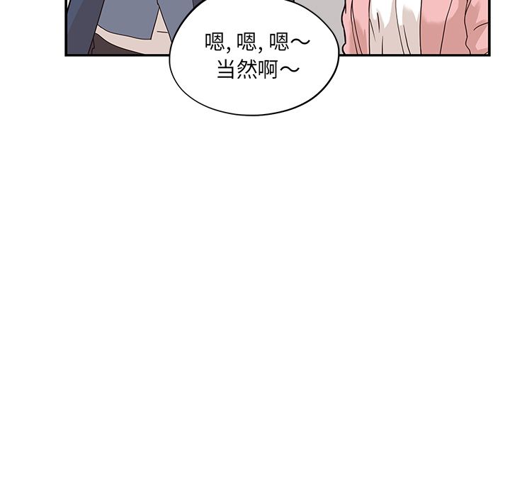 [韩国漫画] 去他的女校 剧情,巨乳大奶,女学生#[121P]-65