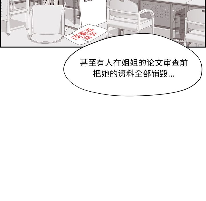 [韩国漫画] 去他的女校 剧情,巨乳大奶,女学生#[121P]-7