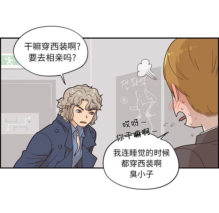 [韩国漫画] 去他的女校 剧情,巨乳大奶,女学生#[121P]-73