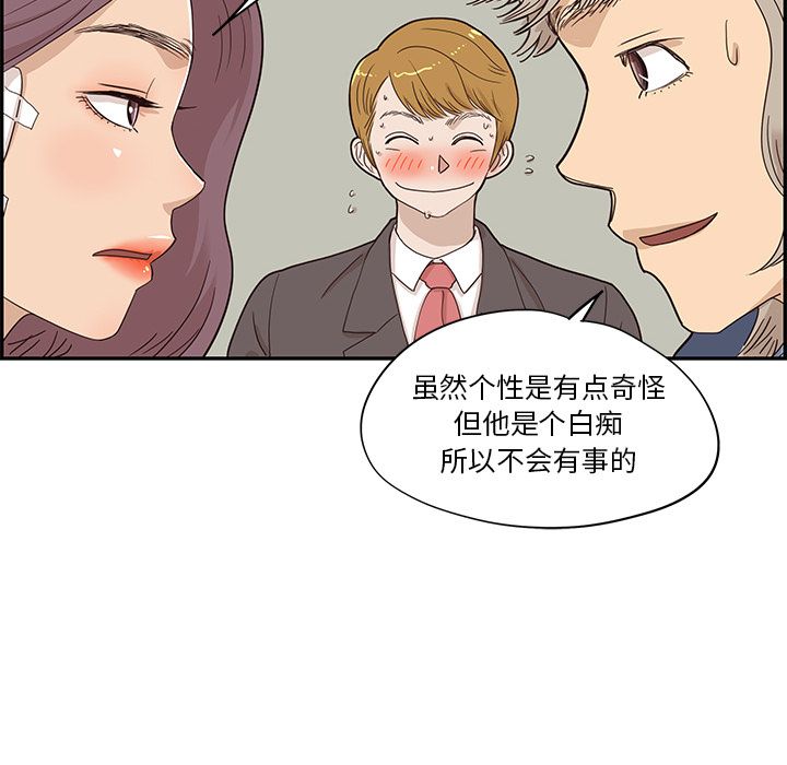 [韩国漫画] 去他的女校 剧情,巨乳大奶,女学生#[121P]-76