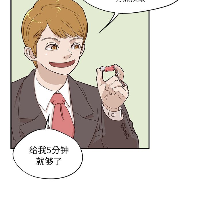 [韩国漫画] 去他的女校 剧情,巨乳大奶,女学生#[121P]-79