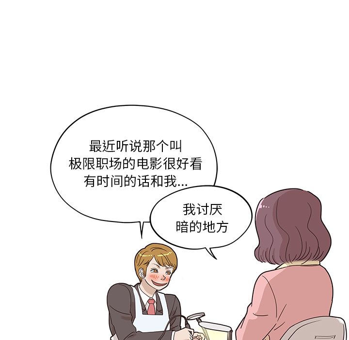 [韩国漫画] 去他的女校 剧情,巨乳大奶,女学生#[121P]-80