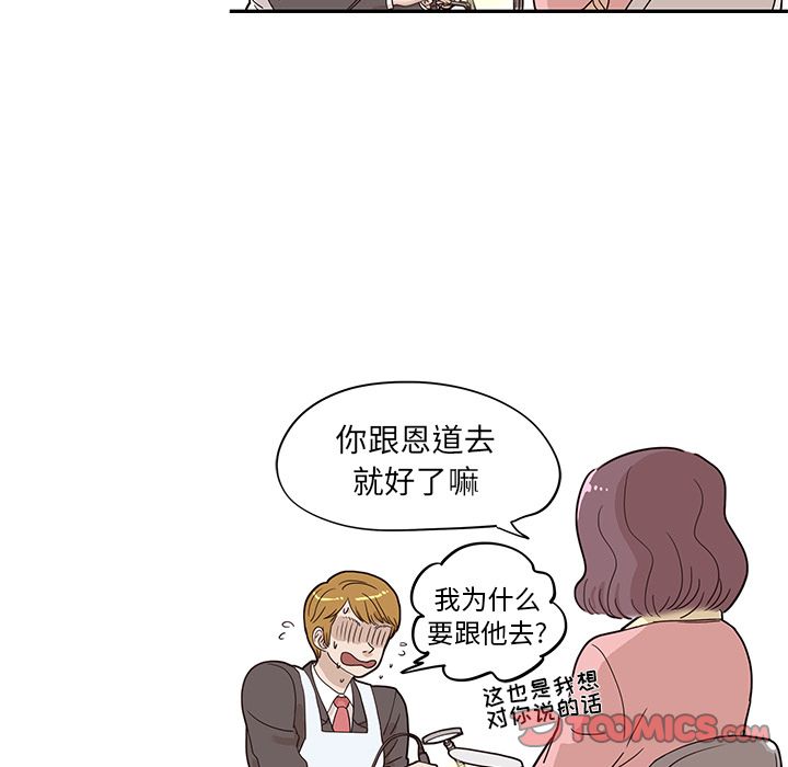 [韩国漫画] 去他的女校 剧情,巨乳大奶,女学生#[121P]-81