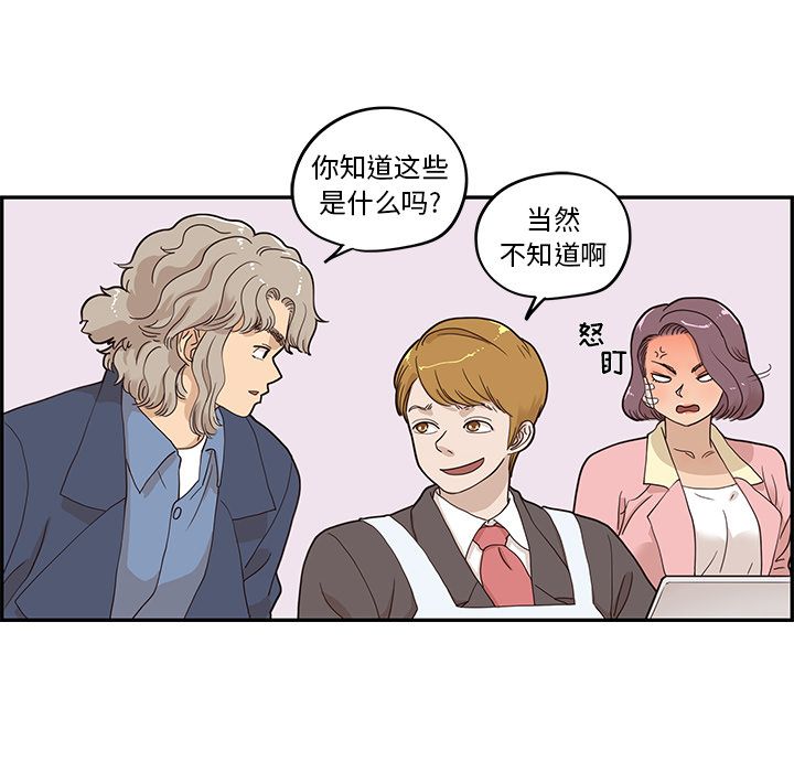 [韩国漫画] 去他的女校 剧情,巨乳大奶,女学生#[121P]-86