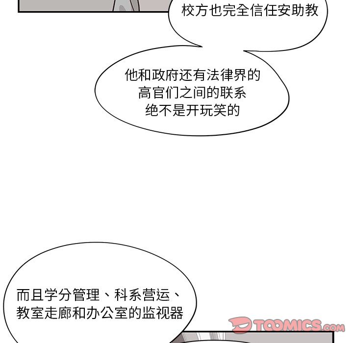 [韩国漫画] 去他的女校 剧情,巨乳大奶,女学生#[121P]-9
