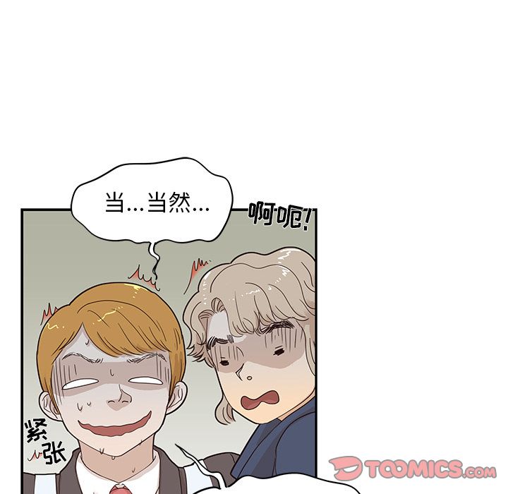 [韩国漫画] 去他的女校 剧情,巨乳大奶,女学生#[121P]-90