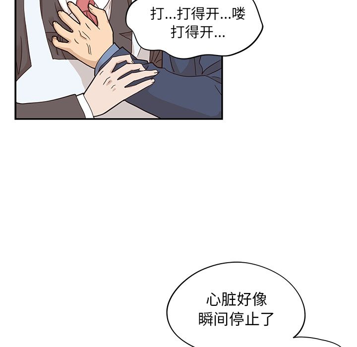 [韩国漫画] 去他的女校 剧情,巨乳大奶,女学生#[121P]-91