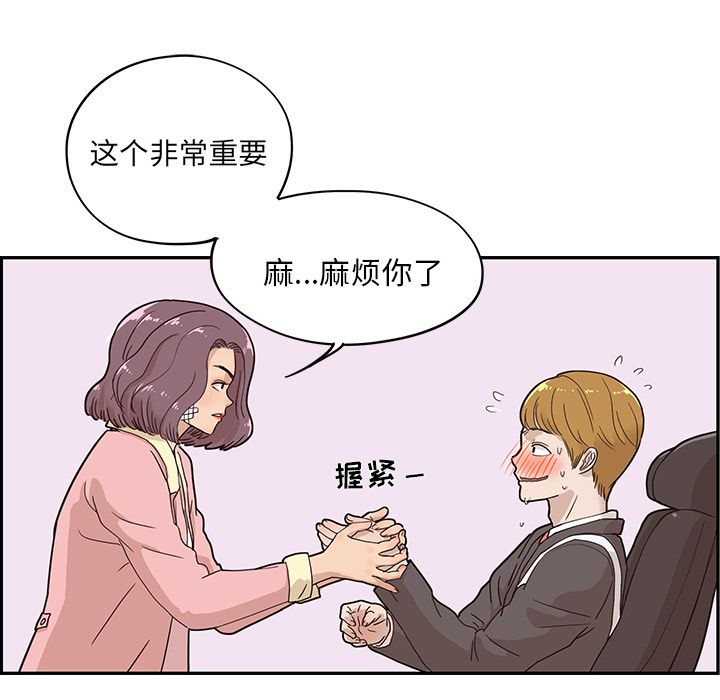 [韩国漫画] 去他的女校 剧情,巨乳大奶,女学生#[121P]-94