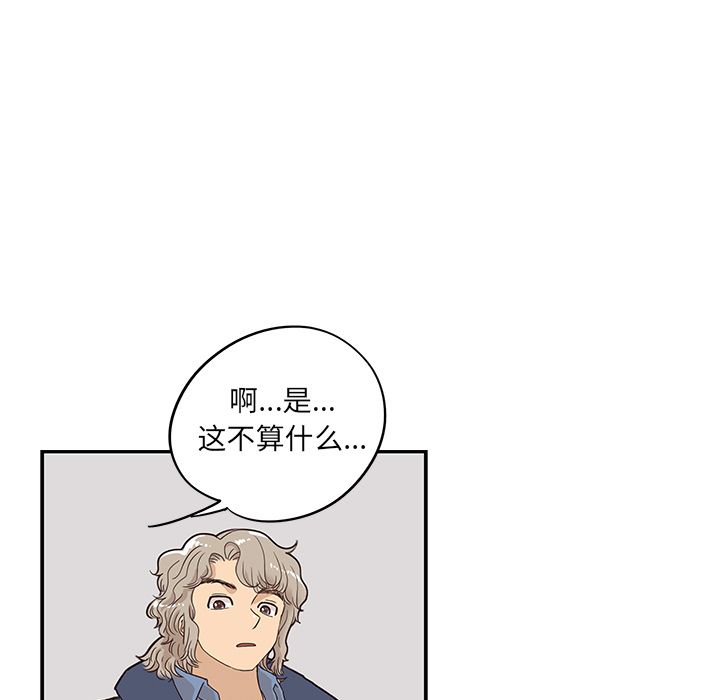 [韩国漫画] 去他的女校 剧情,巨乳大奶,女学生#[121P]-95