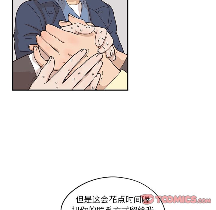 [韩国漫画] 去他的女校 剧情,巨乳大奶,女学生#[121P]-96