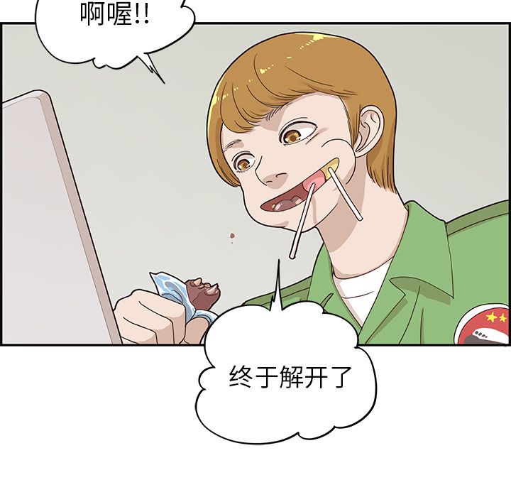 [韩国漫画] 去他的女校 剧情,巨乳大奶,女学生#[108P]-101