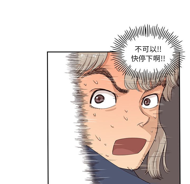 [韩国漫画] 去他的女校 剧情,巨乳大奶,女学生#[108P]-13